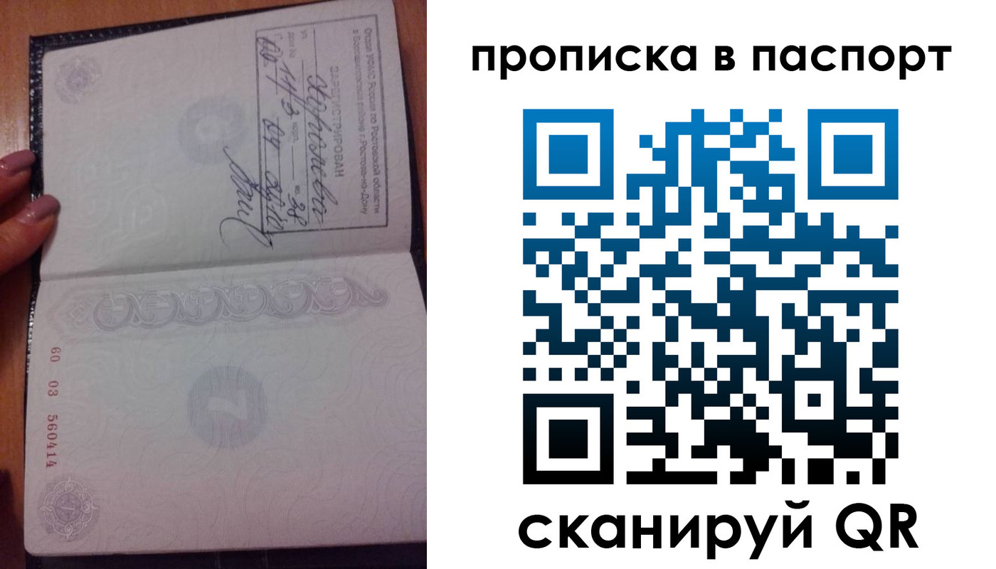 прописка ребенка в Белебее
