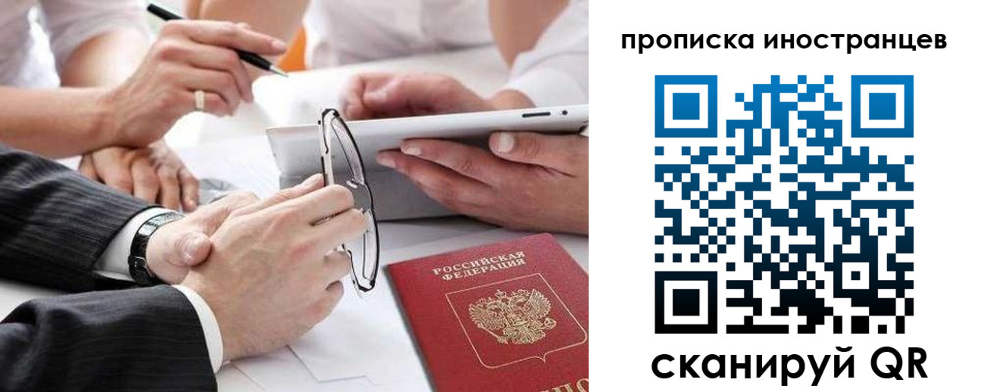 временная регистрация поиск в Белебее