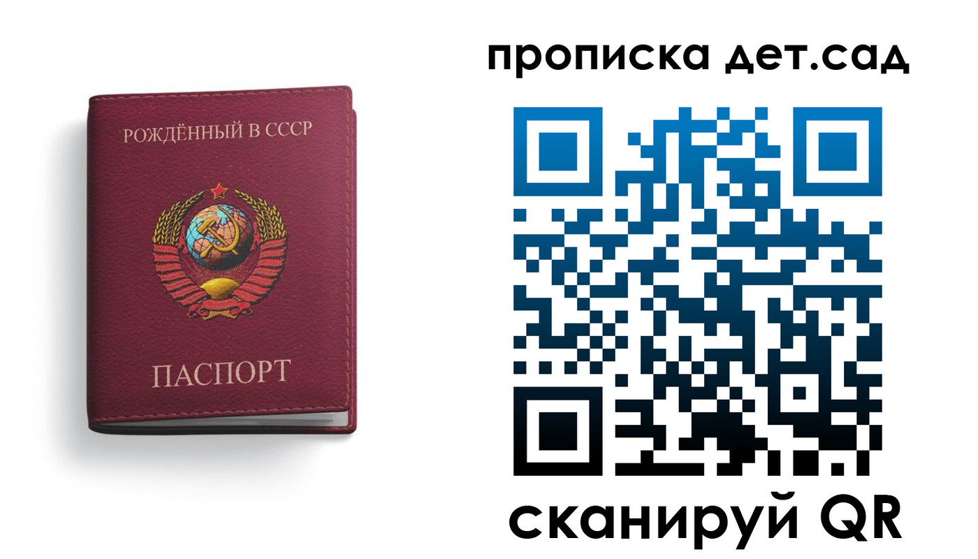 регистрация для дет. сада в Белебее
