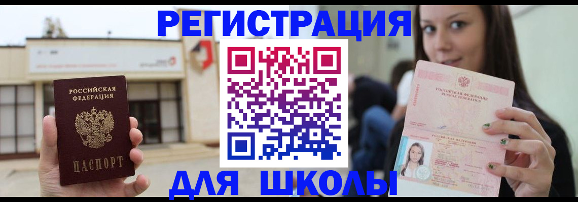 регистрация в Белебее